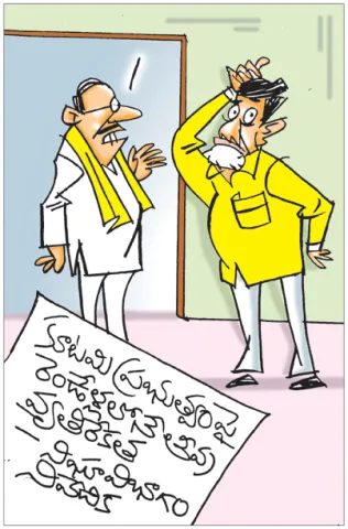 Sakshi Cartoon Andhra Pradesh 06-02-2026