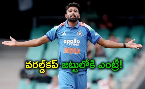 Siraj to replace injured Harshit Rana in India T20 WC 2026 squad: Report4