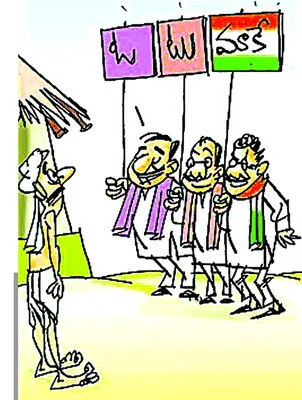 హరాహోరీ ప్రచార భేరి హరాహోరీ ప్రచార భేరి