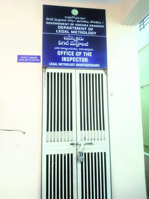 అందుబాటులో ఉండరు.. తలుపులు తీయరు! 