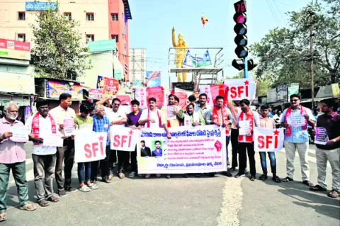 విద్యాసంస్థల్లో ఫీజుల దోపిడీ 