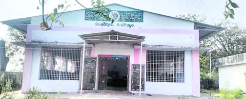 నిర్వహణ భారం!