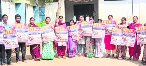 సార్వత్రిక సమ్మె జయప్రదం చేయాలి