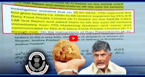 Anchor Eshwar About CBI Report On Tirumala Laddu Ghee 1