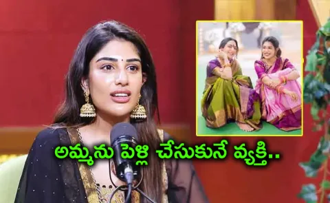 Actress Surekha Vani Daughter Supritha About her Mother Wedding