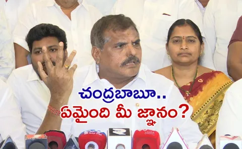 Botsa Slams Chandrababu Jungle Raj Over Jogi House Incident