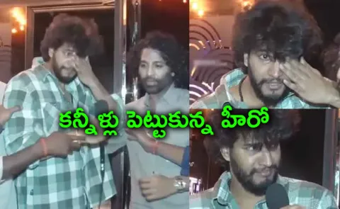 Chandrahas Gets Emotional After Watching Barabar Premistha Movie