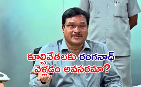 HYDRAA Commissioner IPS AV Ranganath Exclusive Interview For Sakshi