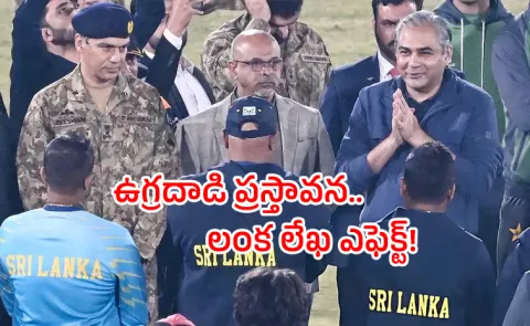 Pak Drops At U Turn Hint India Boycott Stance After Sri Lanka Request: Report5