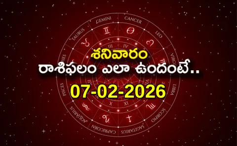 Rasi Phalalu: Daily Horoscope On 07-02-2026 In Telugu