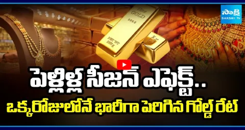 Gold Rate Increases Sharply In Single Day  1