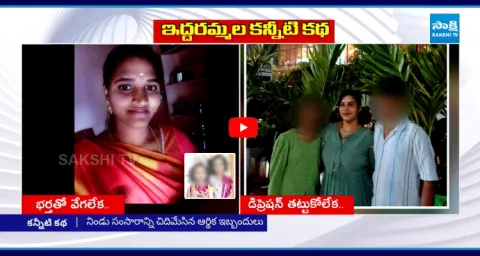 Two Mothers Tragedy Incident Stories Hyderabad And Tirupati 1