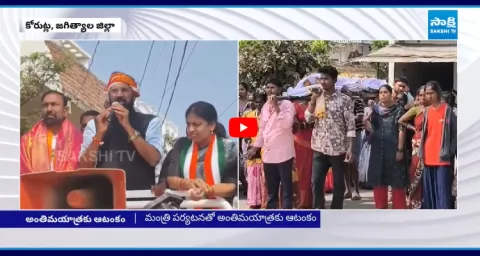 Funeral Disrupted During Minister Uttam Kumar Reddy Meeting At Jagtial  1