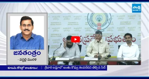 Chandrababu Continuing Fake Propaganda On Tirupati Laddu  1