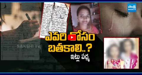 Mother Suicide With Two Kids In Tirupati 1
