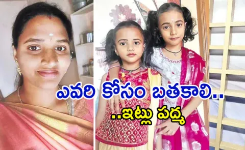 Tirupathi Mother And Childrens Case