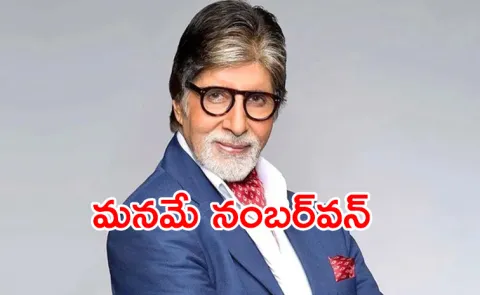 Amitabh Bachchan Reacts On film festival exprerience in another country