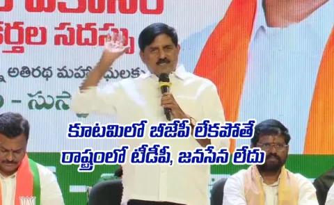 BJP MLA Adinarayana Reddy Satires On Chandrababu Ruling