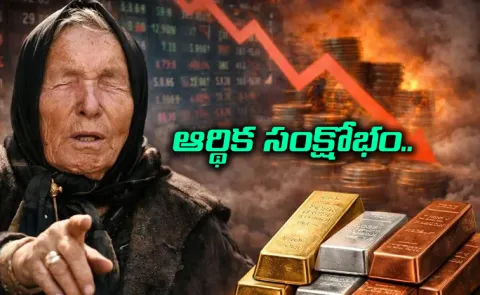 Baba Vanga Gold Silver Copper Prediction 2026