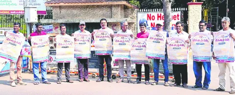 12న దేశవ్యాప్త సమ్మె 