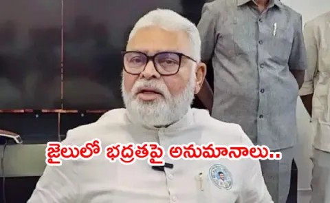 AP Police Filed pt warrant On Ambati Rambabu