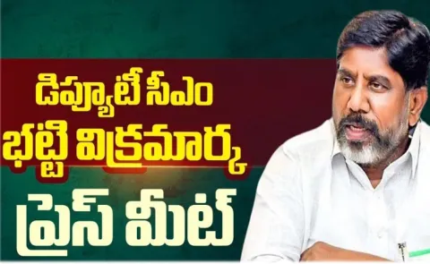 Deputy CM Mallu Media Conference In Madhira Khammam District