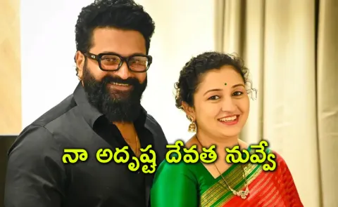 Rishab Shetty Special Wishes To Her Wife On Wedding Anniversary