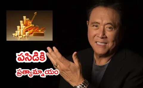 Rich Dad Poor Dad Robert Kiyosaki better investment Gold or Bitcoin1