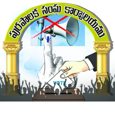 కౌంట్‌డౌన్‌..