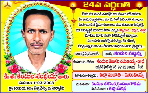 నేడు ఉచిత మెగా కంటి వైద్య శిబిరం