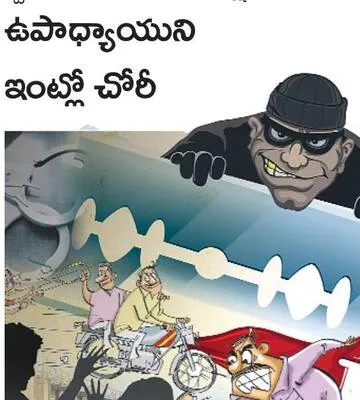 కాంగ్రెస్‌ అభ్యర్థిగా సత్యజిత్‌ గొమాంగ్‌ 