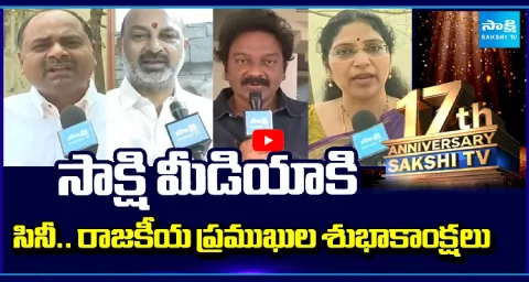 Best Wishes To Sakshi Media From Film And Political Figures 1