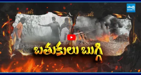 Horrific Explosion At Firecracker Factory In Vettlapalem Kakinada Dist 1