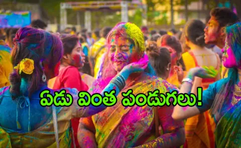 Colourful Festivals Around The World That Are Just Like Holi