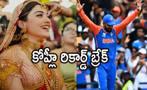 tollywood actress rashmika mandanna post breaks Virat Kohli Record