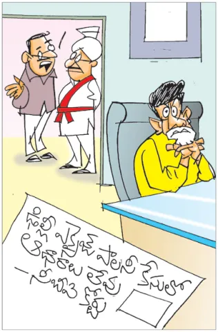 Sakshi Cartoon Andhra Pradesh 01-03-2026
