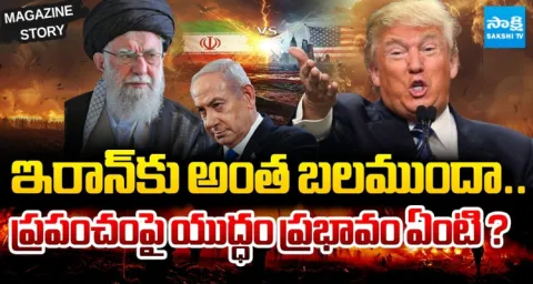 USA Israel Iran war Explained in Telugu 1