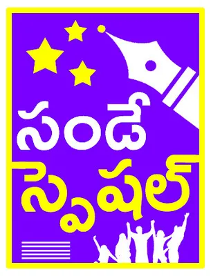 సకలకళా సురభిలు 