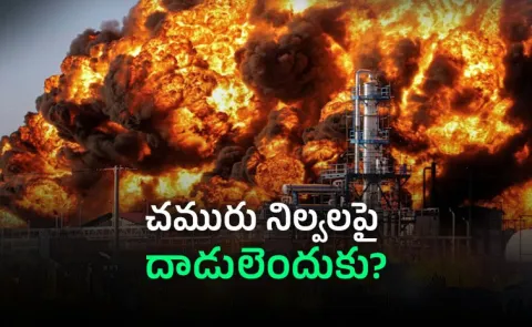 Was US Unhappy After Israel Struck 30 Iranian Fuel Depots14