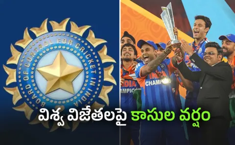 BCCI announces Rs 131 crore cash reward for Team India10