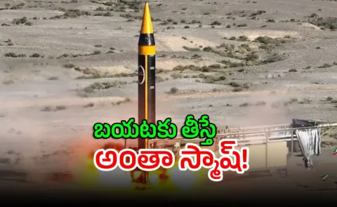  Iran’s Missile Arsenal Raises Global Concerns15