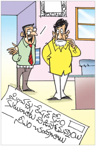 Sakshi Cartoon Andhra Pradesh 10-03-2026