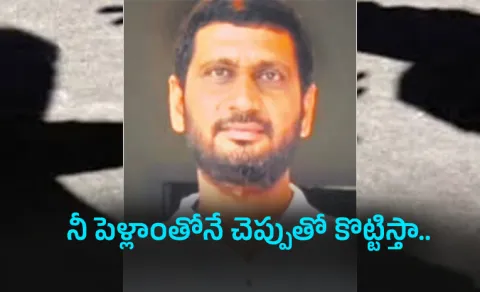 Police Complaint Filed After Alleged Inappropriate Calls To Woman In Sathya Sai District