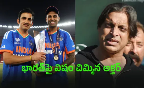 India have ruined cricket: Salty Shoaib Akhtar reacts to one-sided T20 World Cup win2