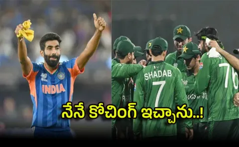 Pakistan Born Player Claims He Coached Jasprit Bumrah, Drops Huge Bombshell4