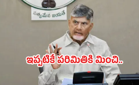 Chandrababu Government Again Takes Huge Loan
