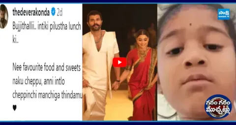 Vijay Deverakonda Invited Little Girl To His House For Dinner 1