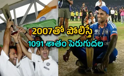 Comparing BCCI Cash Bonus For 2007 VS 2026 T20 World Cup Winners3