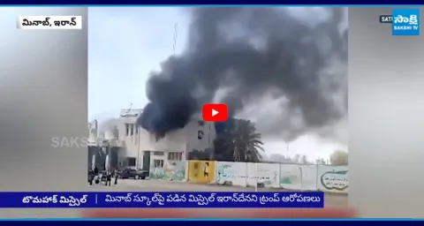 Who Attacked on Iran School 1