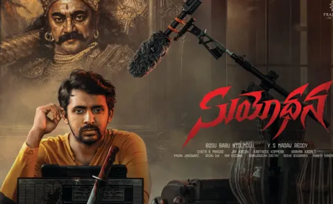 Priyadarshi Suyodhana Movie Release Date Fixed